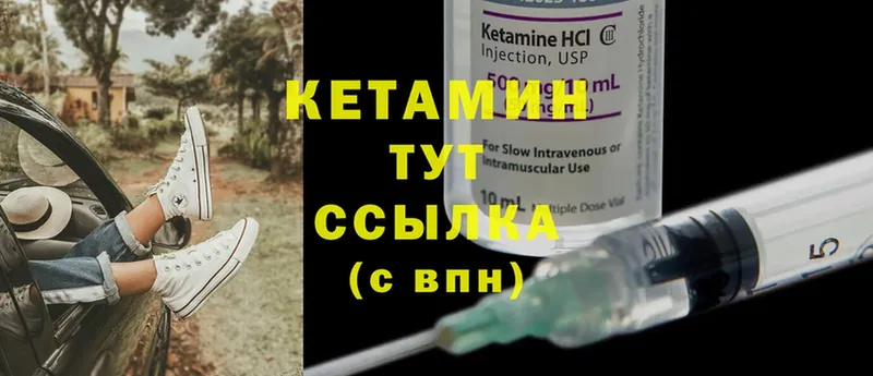 Кетамин ketamine  где продают наркотики  Ардон 